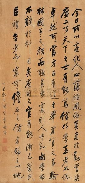 Alligraphy Of Ancient Prose In Running Script - view 1