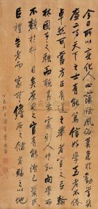 Alligraphy Of Ancient Prose In Running Script