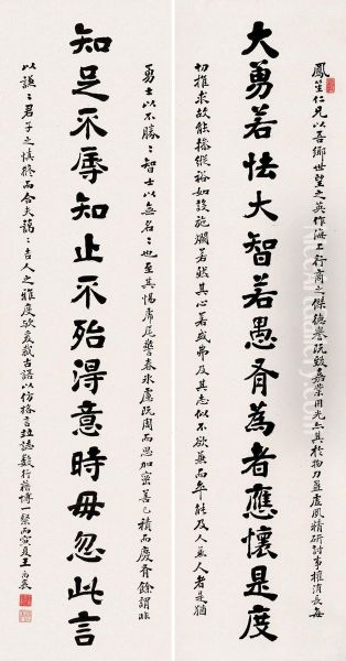 Wang Yuxiangcouplet In Runnig Script - view 1