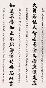 Wang Yuxiangcouplet In Runnig Script by Wang Guxiang