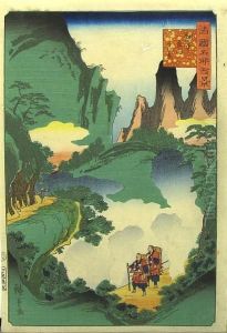 Shokoku Meisho Hyakkei by Utagawa or Ando Hiroshige
