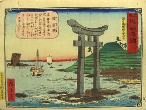 Chuban-e by Utagawa or Ando Hiroshige