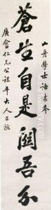 Calligraphy Couplet In Xingshu