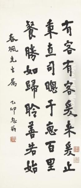 Poetry In Kaishu - view 1