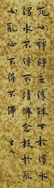 Calligraphy - view 1