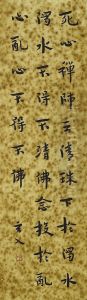 Calligraphy by Hongyi