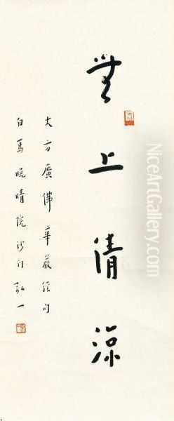 Peace - view 1