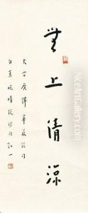 Peace by Hongyi