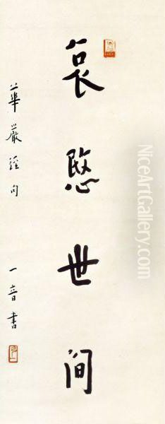 Compassion - view 1