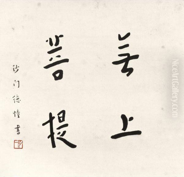 Calligraphy - view 1