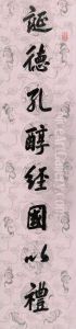 Calligraphy Couplet In Xingshu Calligraphy Couplet In Xingshu