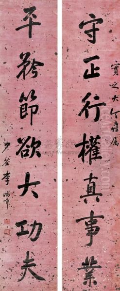 Character Couplet In Running Script - view 1