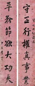 Character Couplet In Running Script Character Couplet In Running Script
