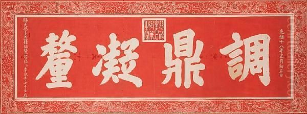 Calligraphy - view 1