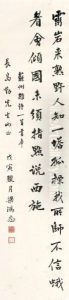 Poem In Xingshu