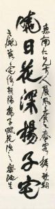 Calligraphy Couplet In Xingshu