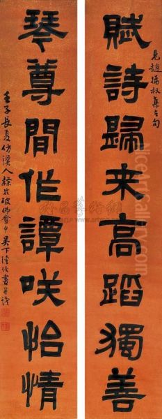 Character Couplet In Official Scrip - view 1