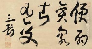 Chinese Poem