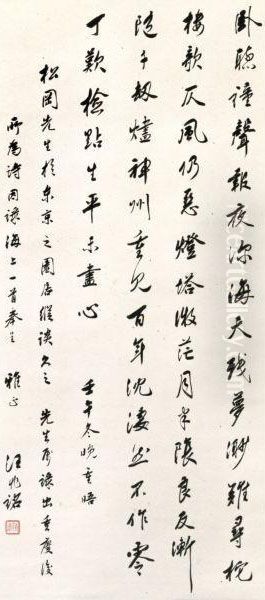 Poem In Xingshu - view 1