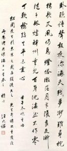 Poem In Xingshu