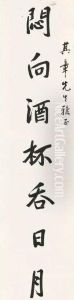 Calligraphy Couplet In Xingshu