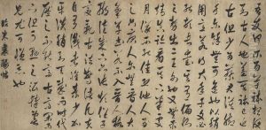 Running Script Calligraphy After Mi Fu