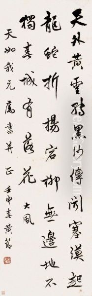 Huang Jiecalligraphy In Running Script - view 1