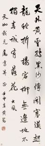 Huang Jiecalligraphy In Running Script by Huang Jue