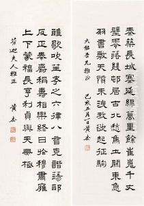 Huang Jiecalligraphy In Official Script by Huang Jue