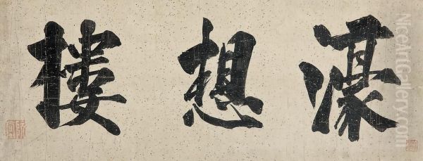 Calligraphy - view 1
