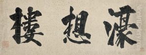 Calligraphy by Kim Jung Hee