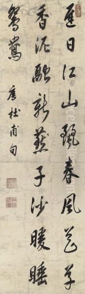 Poem By Dufu In Cursive Script - view 1