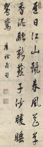 Poem By Dufu In Cursive Script Poem By Dufu In Cursive Script