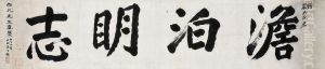 Calligraphy by Kim Gu