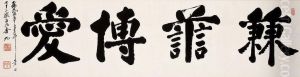 Calligraphy by Kim Gu