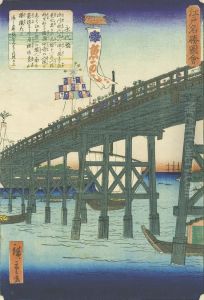 Utagawa Hiroshige Ii (1826-1869) by Kitagawa Utamaro