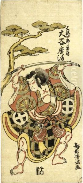Otani Hiroji Iii As Kazusa No Shichiro Kagekiyo - view 1