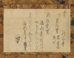 Draft Of A Letter About A Donation To Kamiya Temple In Toganoo,kyoto