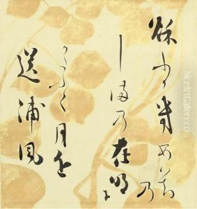 Poem On Paper Decorated With Ivy Vine Poem On Paper Decorated With Ivy Vine
