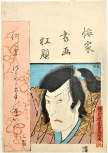 Portrait Of An Actor With Unkempt Hair