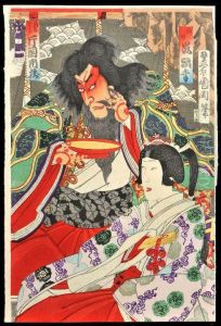 A Courtesan And A Villain by Utagawa Kunitsuna