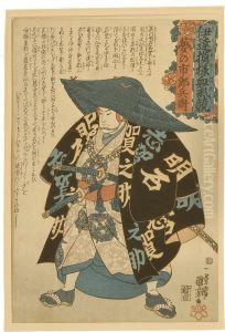 Depicting A Samurai With Calligraphic-decorated Robes Wearing A Straw Hat