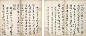 Calligraphy In Running Script