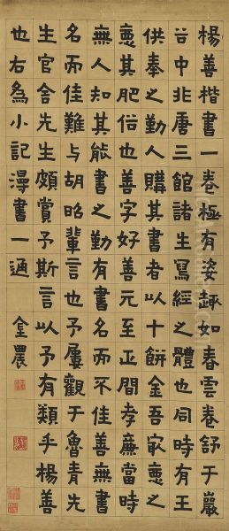 Calligraphy In Clerical Script - view 1