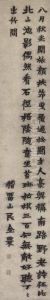 Poem In Standard Script Calligraphy by Jin Nong