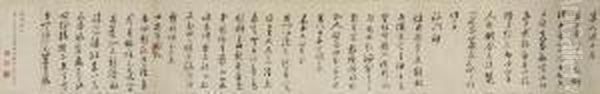 Running Script Calligraphy - view 1