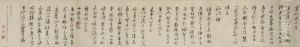 Running Script Calligraphy by Wen Peng