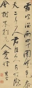 Seven-character Poem In Running Cursive Script by Dong Qichang