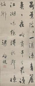 Calligraphy by Liang Qichao