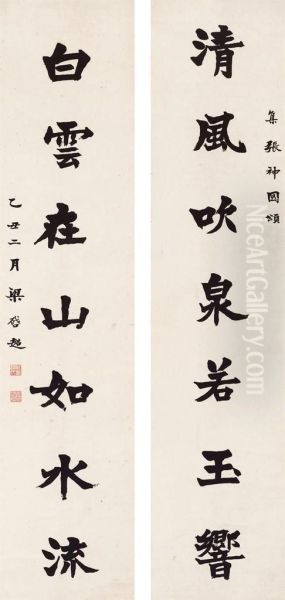 Calligraphy Couplet - view 1